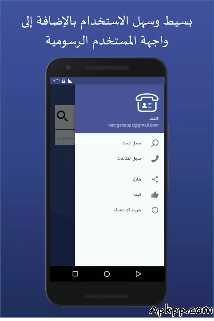 تحميل Kashif APK