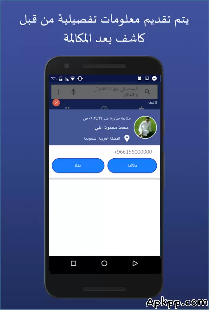 تحميل Kashif APK