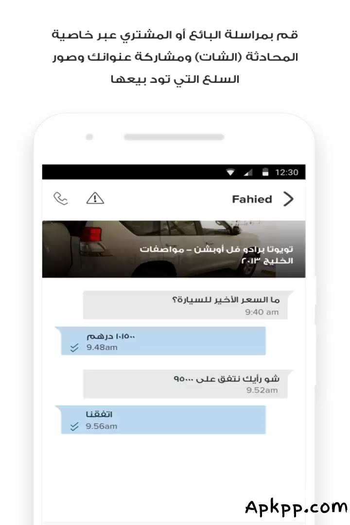 تحميل Dubizzle‏ APK