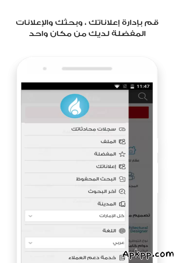 تحميل Dubizzle‏ APK