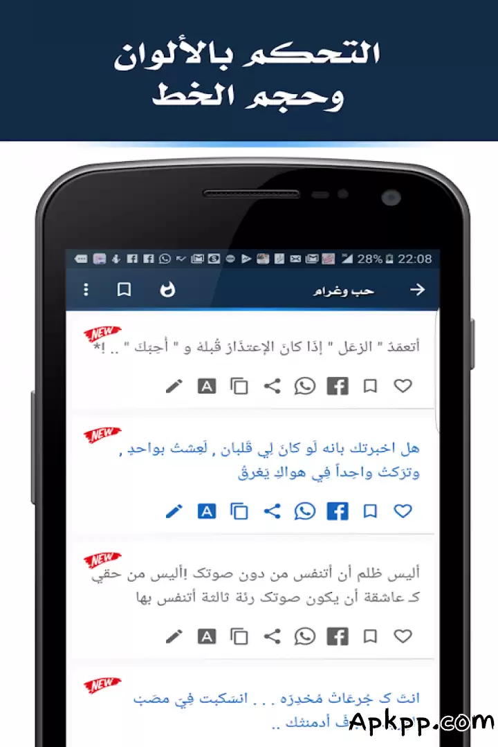 تحميل مسجاتي APK