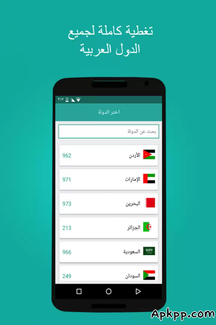 تحميل Dalily APK