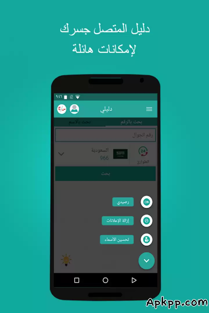 تحميل Dalily APK