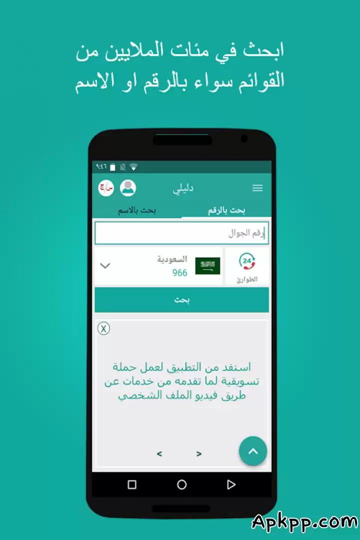 تحميل Dalily APK