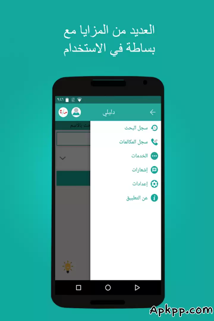 تحميل Dalily APK