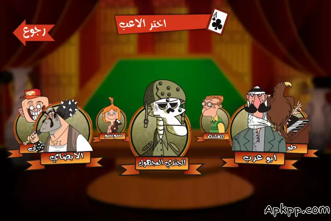 تحميل Tarneeb Toon APK