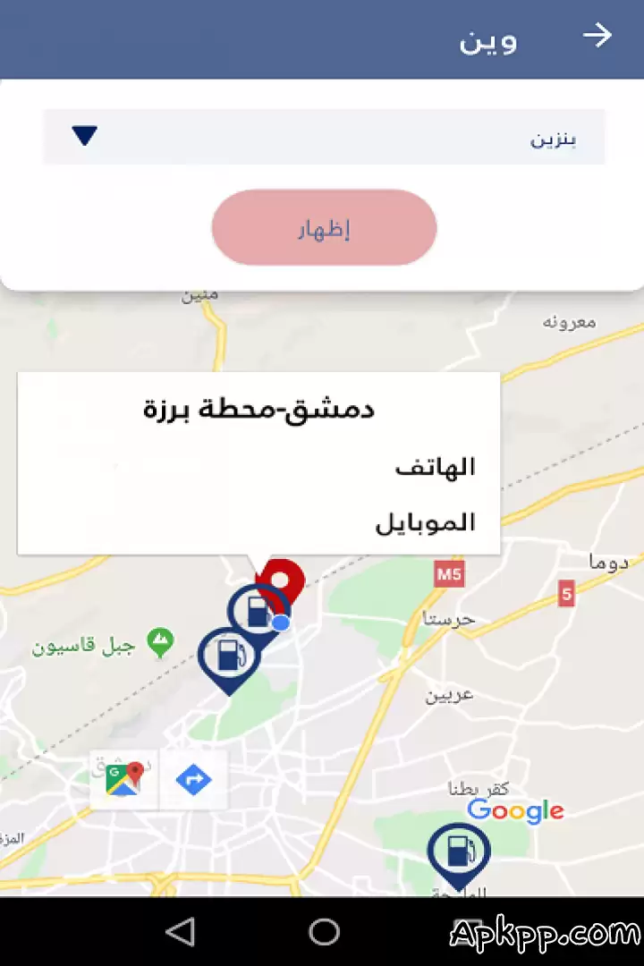 تحميل Way in APK