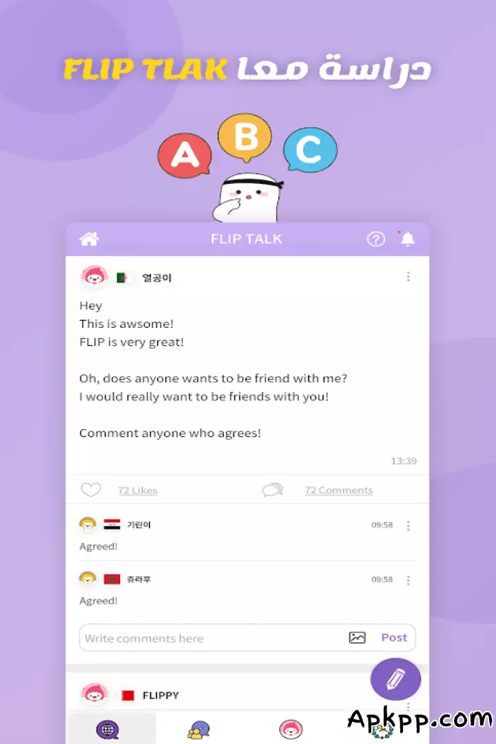 تحميل FLIP - Focus Timer for Study APK