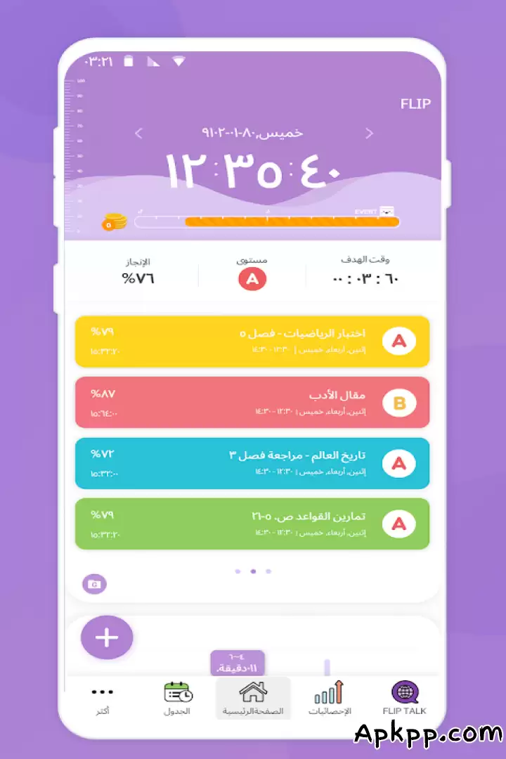 تحميل FLIP - Focus Timer for Study APK