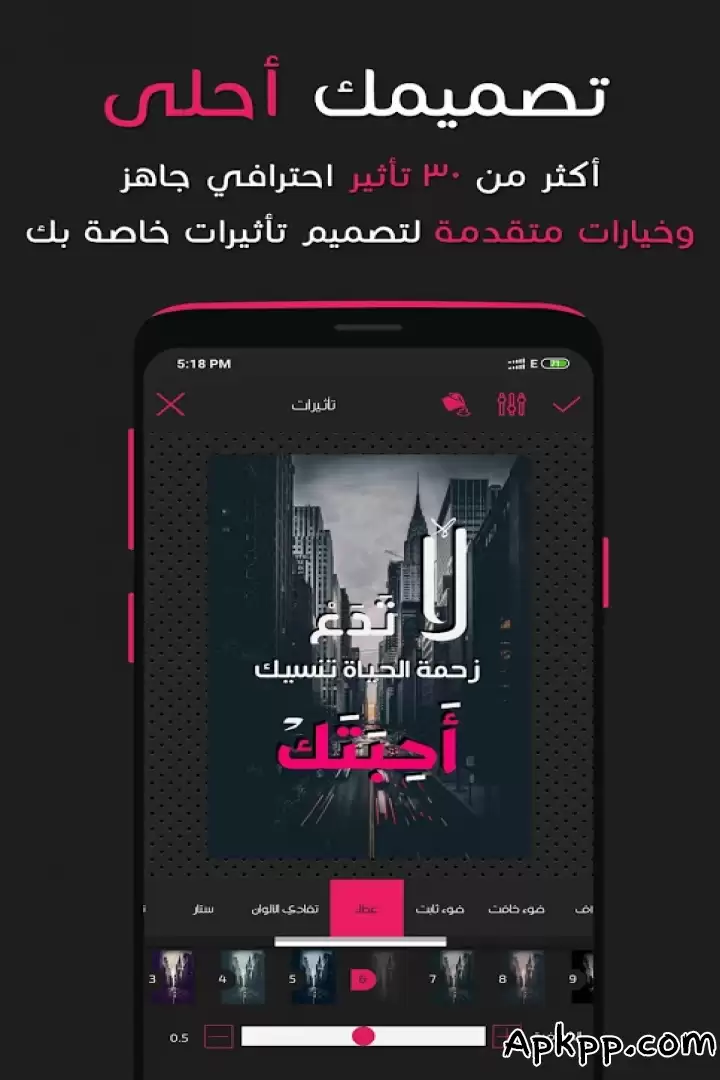 تحميل Postershop APK