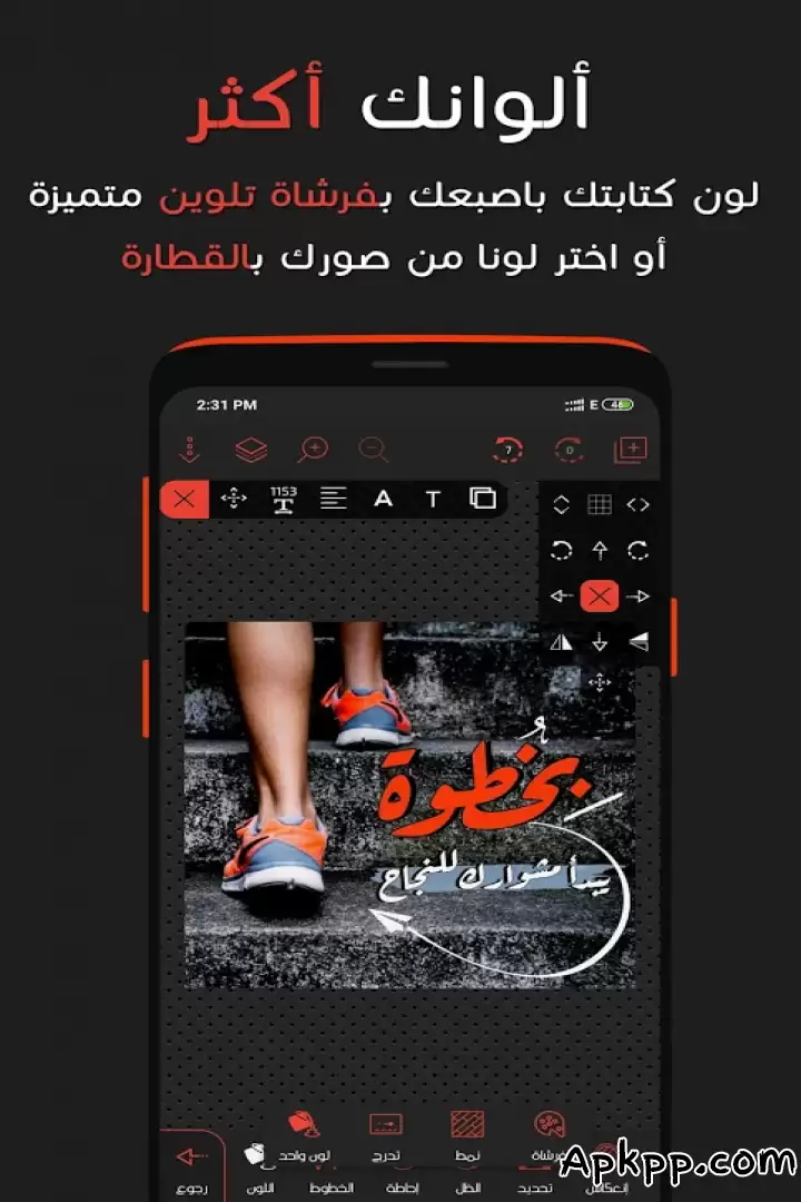تحميل Postershop APK