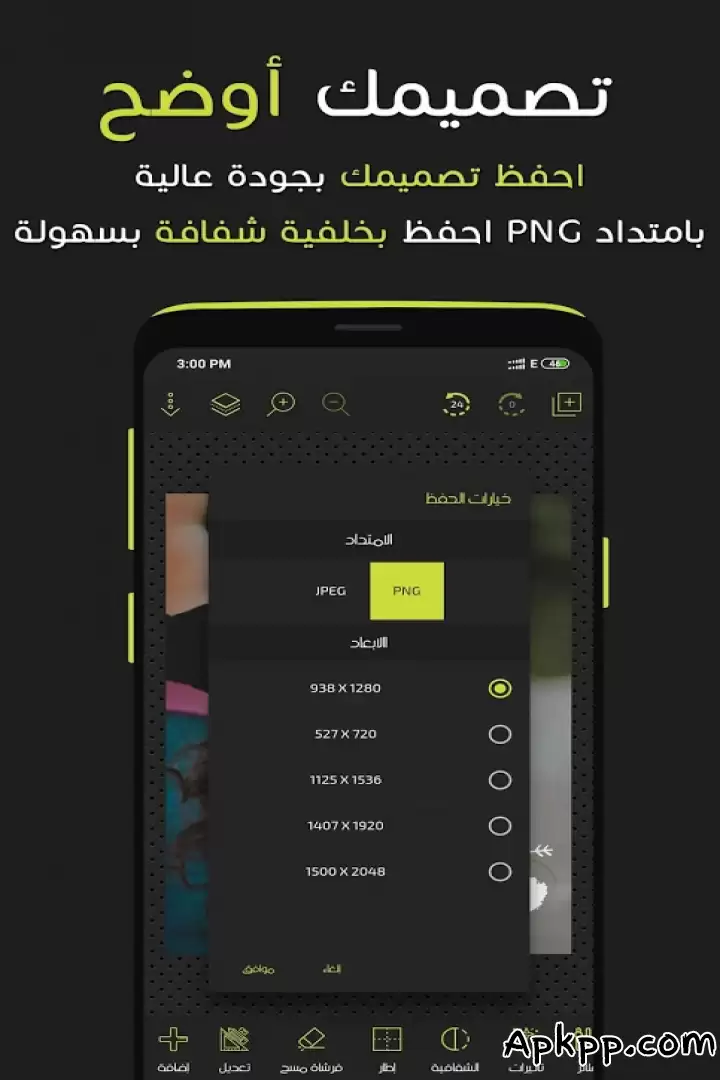 تحميل Postershop APK