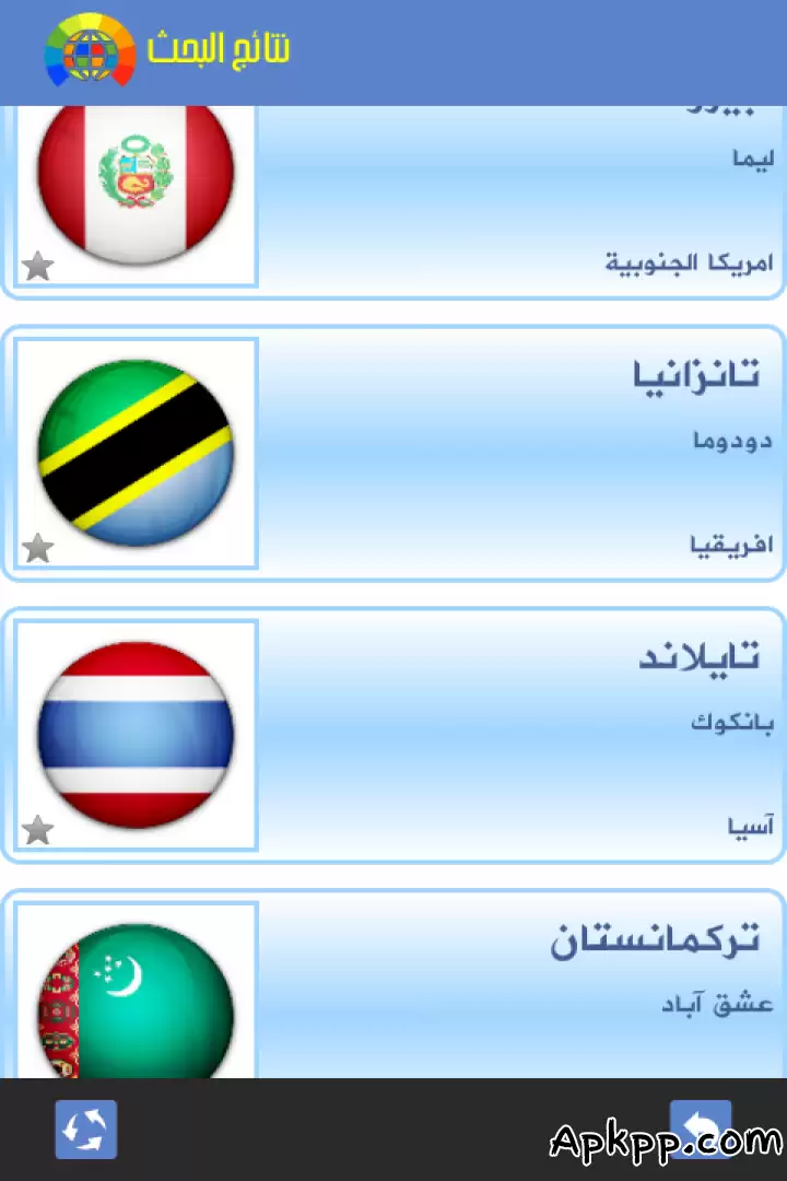 تحميل أطلس العالم APK