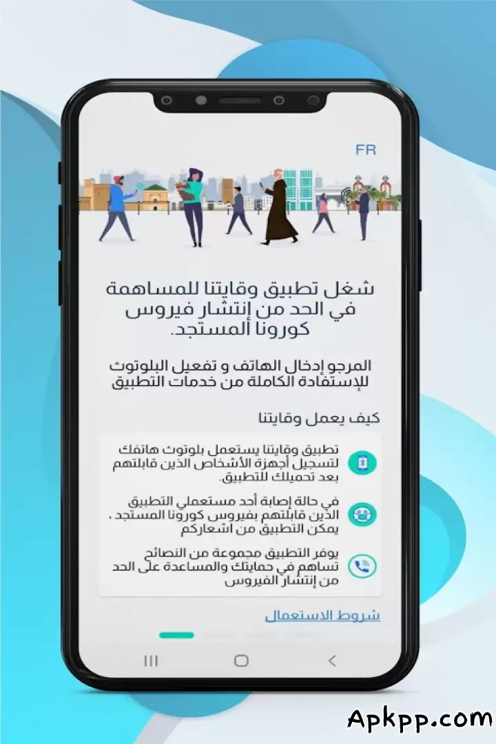 تحميل Wiqaytna APK