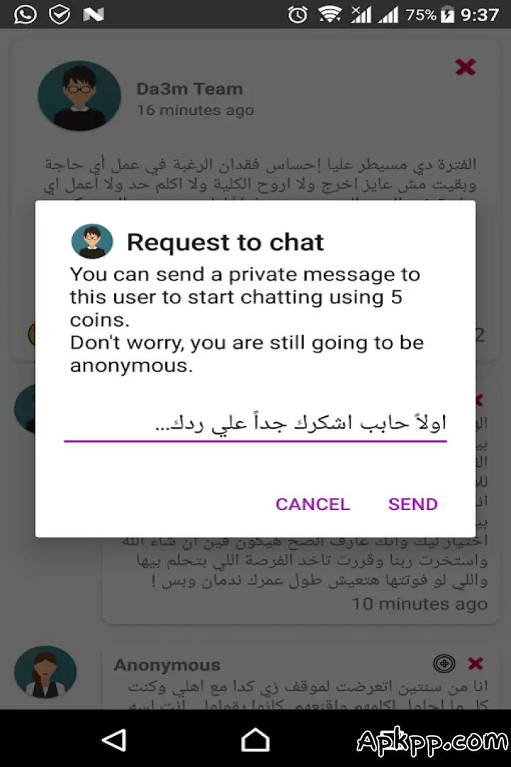 تحميل دعم APK