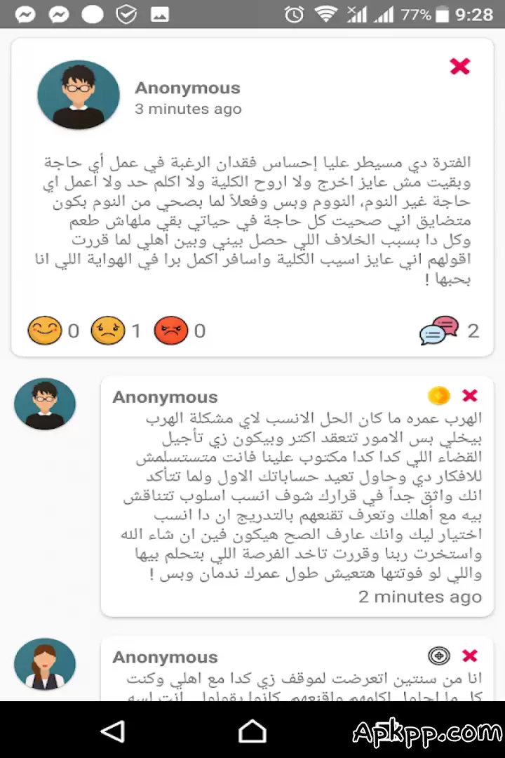 تحميل دعم APK