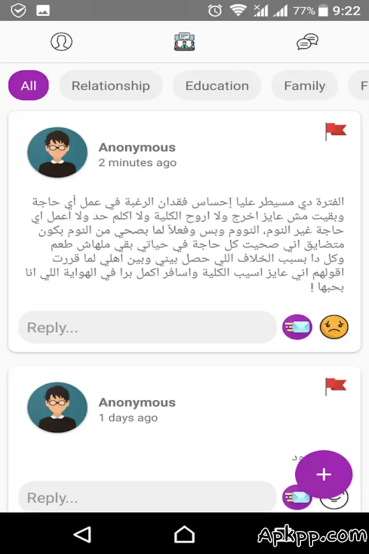 تحميل دعم APK