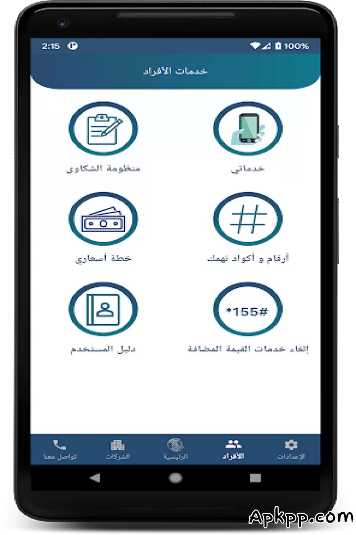 تحميل My NTRA APK