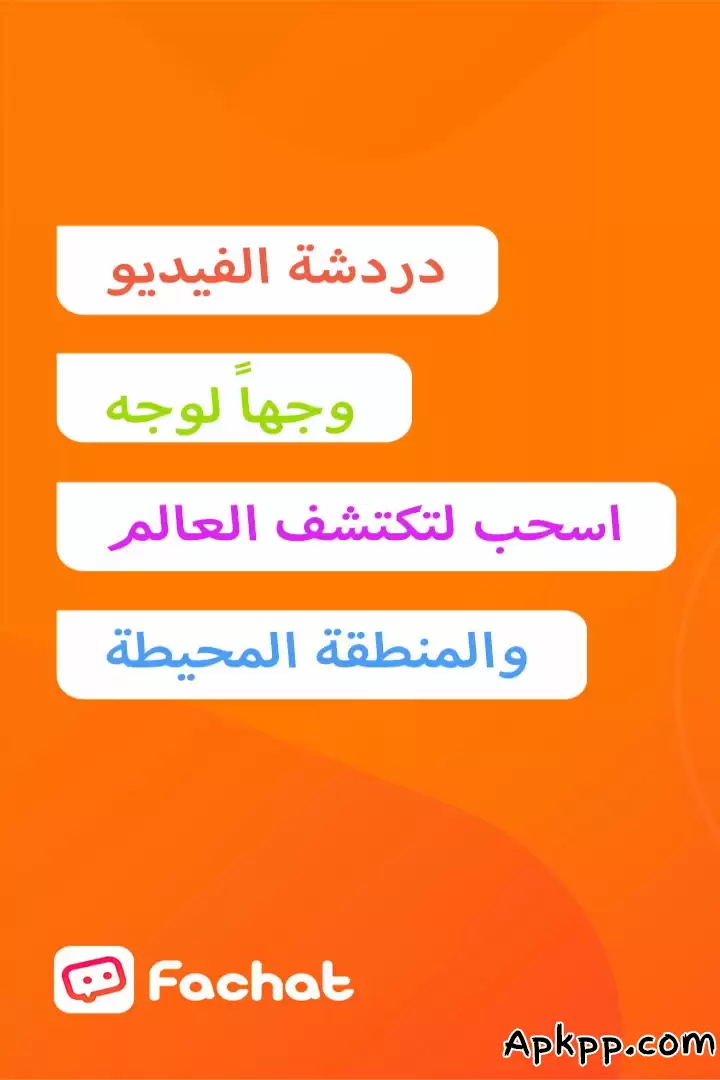 تحميل Fachat - دردشة فيديو مع غريب APK