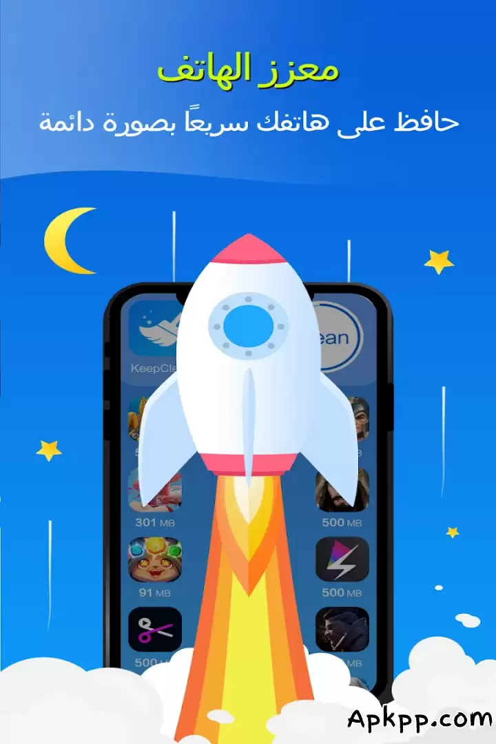تحميل KeepClean: Cleaner, Antivirus APK