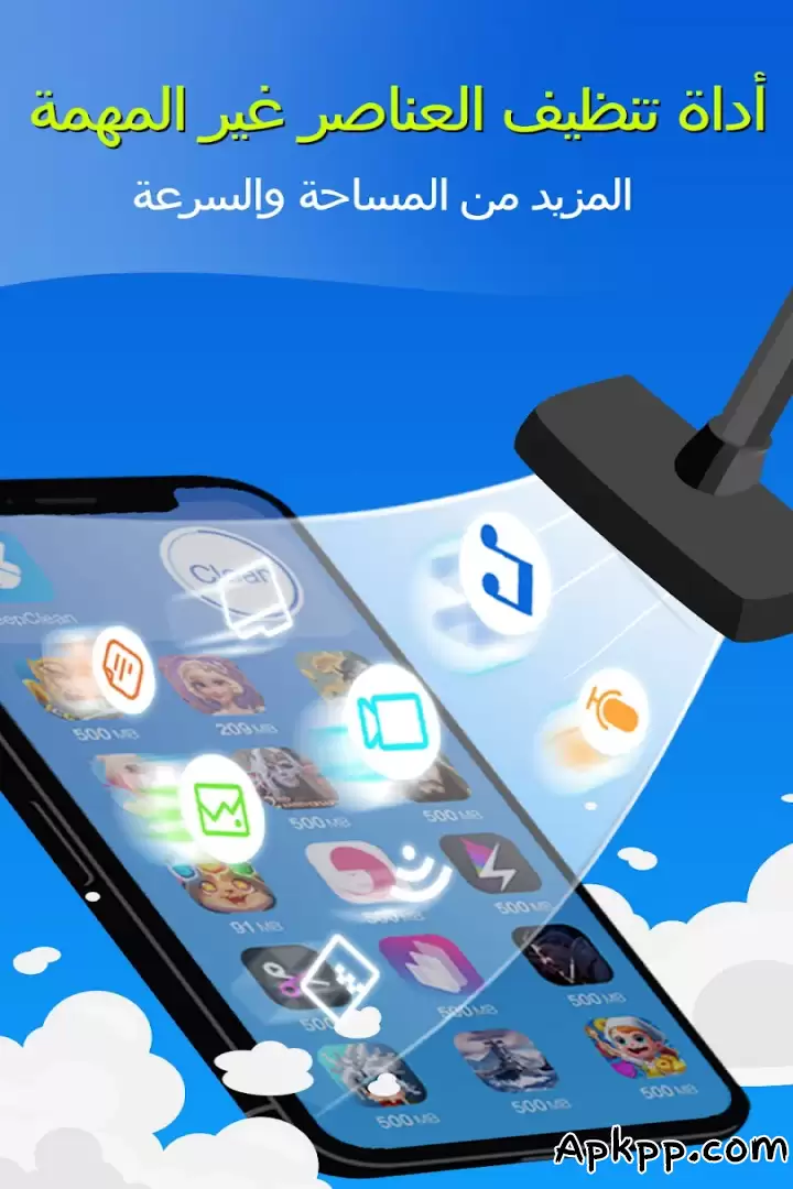 تحميل KeepClean: Cleaner, Antivirus APK