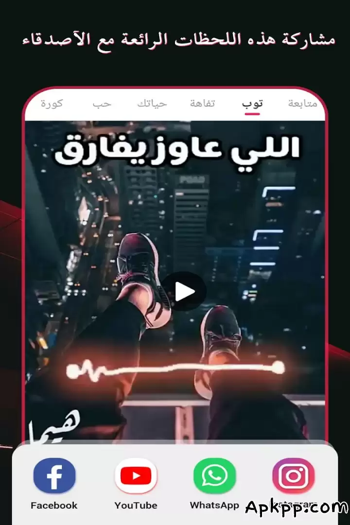 تحميل LOLita APK