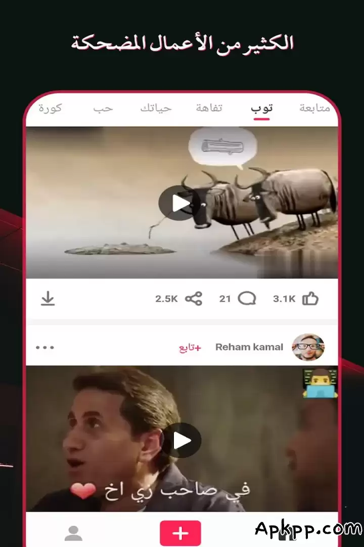 تحميل LOLita APK