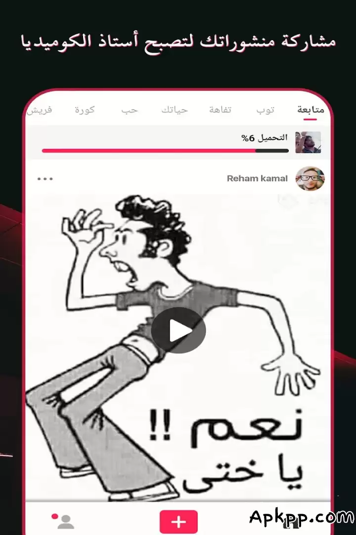 تحميل LOLita APK