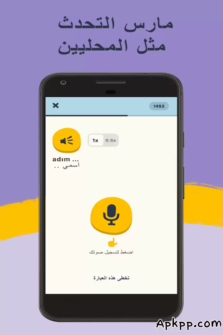 تحميل Memrise APK