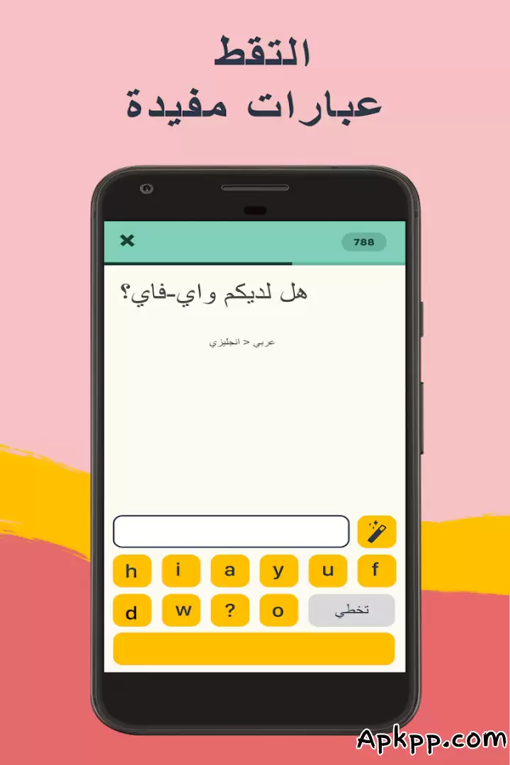 تحميل Memrise APK