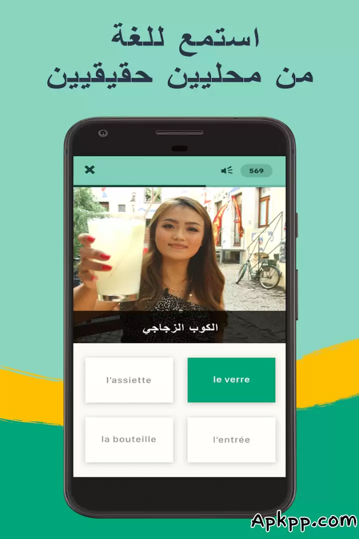 تحميل Memrise APK