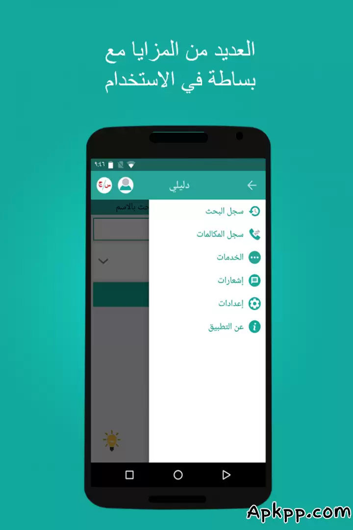 تحميل Dalily - Caller ID APK