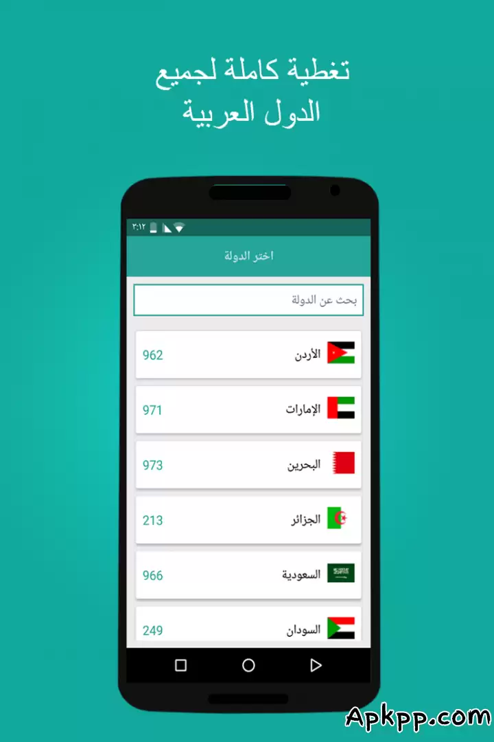 تحميل Dalily - Caller ID APK