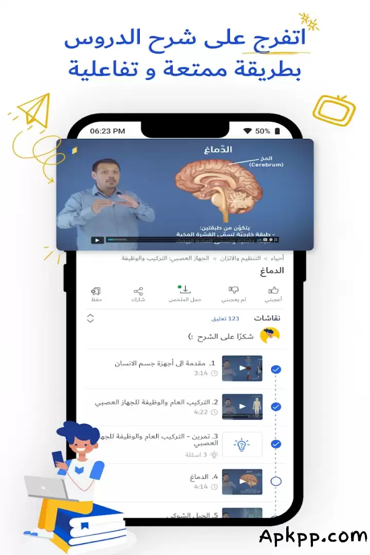 تحميل أبواب APK