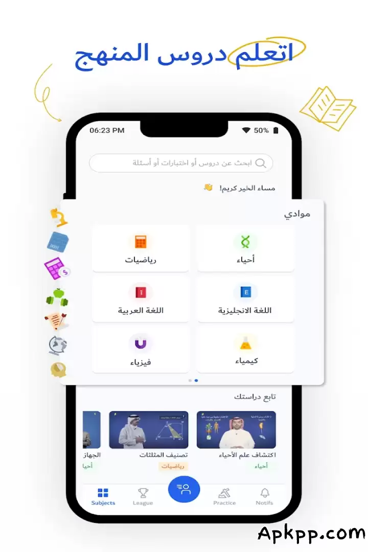 تحميل أبواب APK