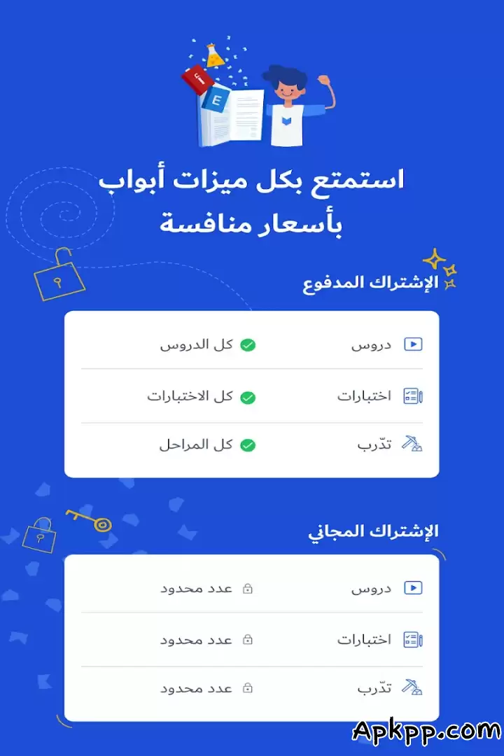 تحميل أبواب APK
