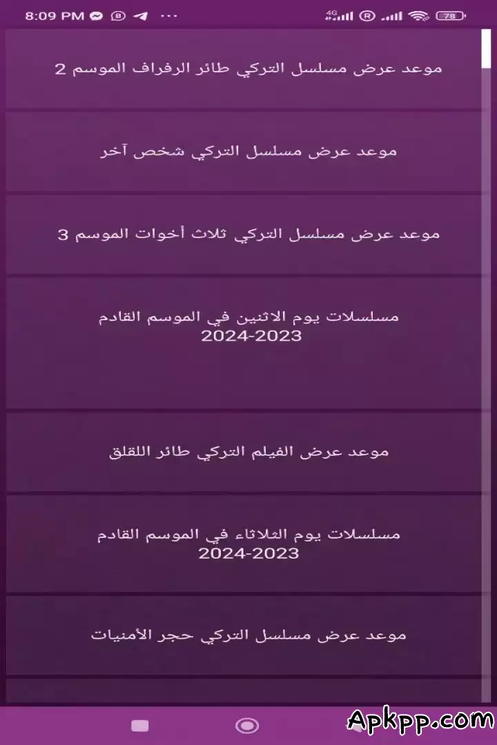 تحميل CimoDrama APK