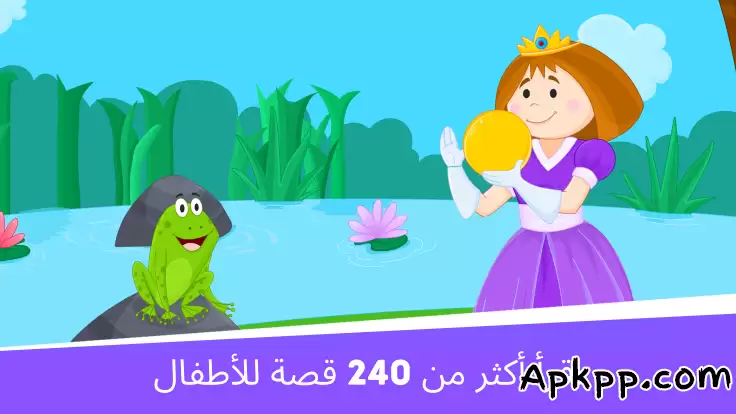 تحميل Bedtime Stories for Kids APK