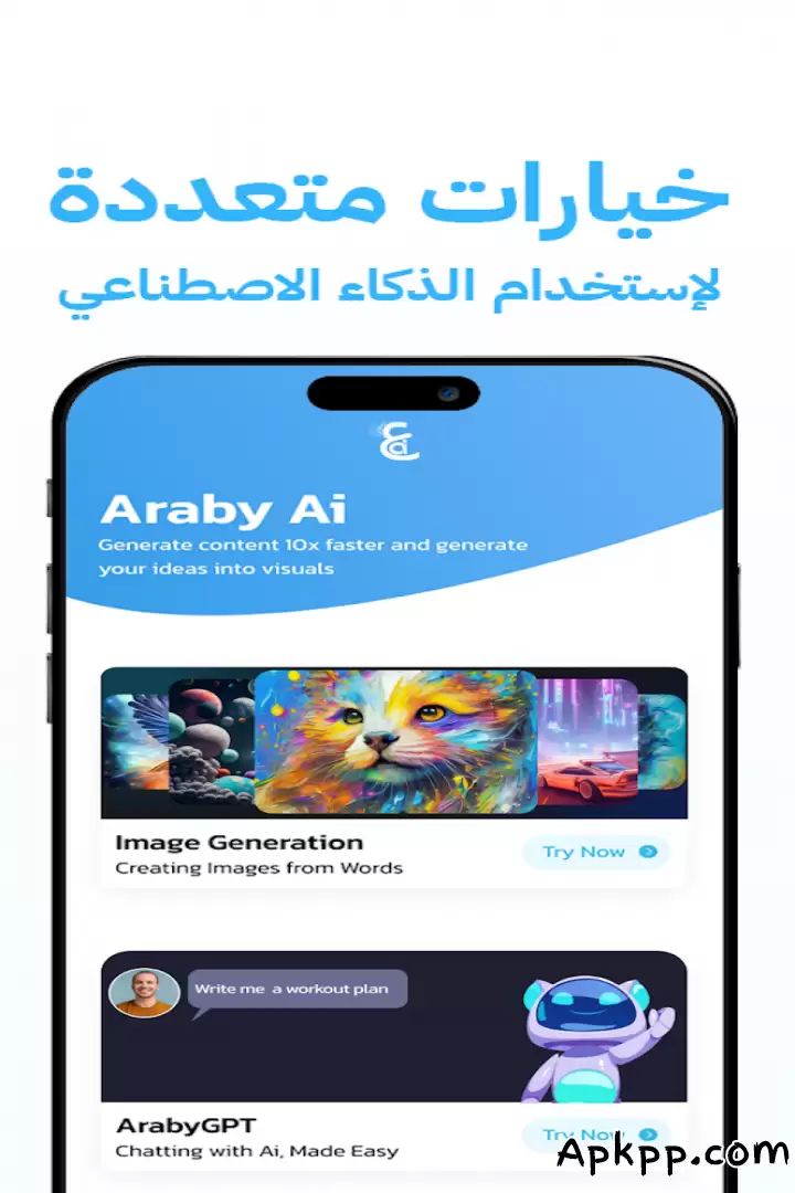 تحميل Araby Ai APK