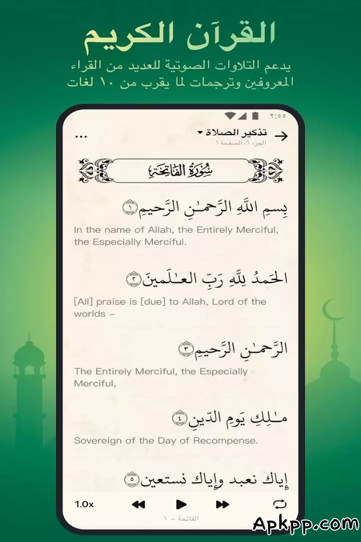 تحميل أنا مسلم: صلاة، أذان وقرآن APK