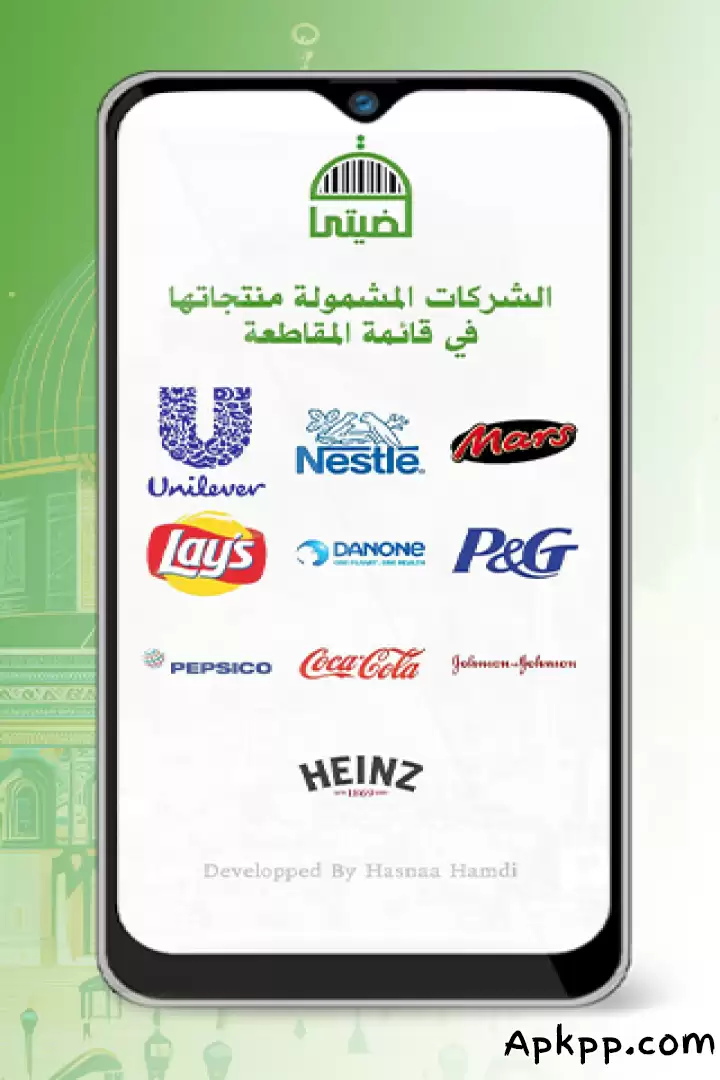 تحميل قضيتي | Qadyaty APK