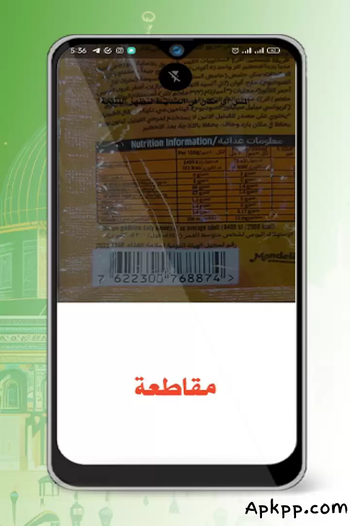 تحميل قضيتي | Qadyaty APK