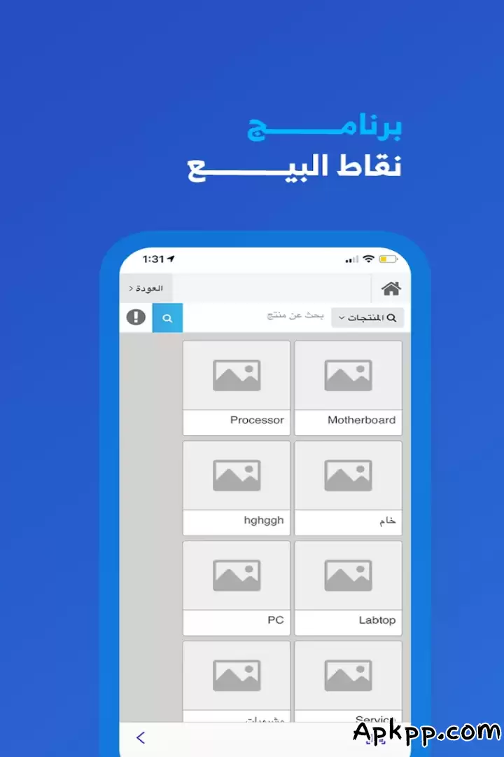تحميل Daftra APK